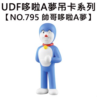 UDF 哆啦A夢 吊卡系列 NO.795 帥哥哆啦A夢 公仔 模型 7.3cm 小叮噹 MEDICOM TOY
