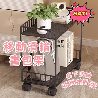廠家直銷🎉落地置物架 書包收納架 書本收納架 帶輪小推車 可移動置物架 桌下收納架 書桌旁小推車 桌邊置物架 辦公書架
