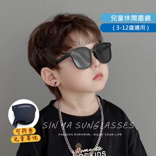 可折疊兒童時尚太陽眼鏡 3-12歲 韓國流行造型墨鏡 抗UV400 檢驗合格 折疊墨鏡