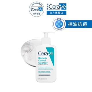 CeraVe適樂膚 淨膚白泥抗粉痘潔面露 236ml (效期2026/09) 泡沫質地 官方旗艦店