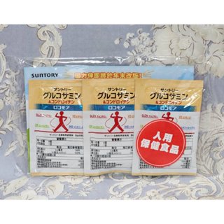❤臺灣官方正品❤固力伸【葡萄糖胺+鯊魚軟骨】【1天份(6顆)隨身包*30包入】❤SUNTORY三得利❤