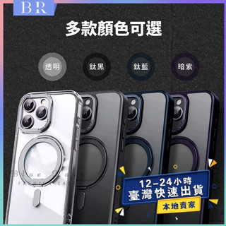 360旋轉磁吸支架 適用iPhone 16 15 14 13 12 11 Pro Max 手機殼 軍規 防摔殼防汗