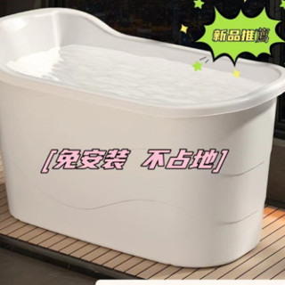 【廠家直銷 】浴桶 成人泡澡桶 塑膠浴桶 大人浴缸大號洗澡桶 加厚澡盆 傢用浴盆全身神器 浴缸