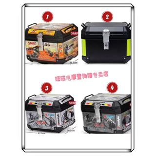 機車尾箱 機車置物箱 後行禮箱 機車後箱包 機車造型後箱 尾箱 外送箱 機車造型置物箱 機車後箱 機車後箱包 整理箱
