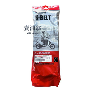 《賣油翁》YAMAHA山葉原廠 JOG FS LIMI CUXI SWEET 115 皮帶 1SH-E7641-00