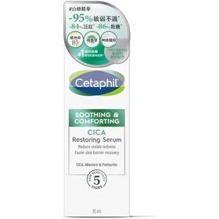 舒特膚舒新雪潤B5修護精華30ml