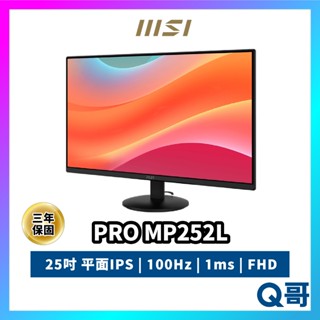 MSI 微星 25吋 PRO MP252L 平面 電腦螢幕 顯示器 護眼 螢幕 1ms FHD 100Hz MSI908