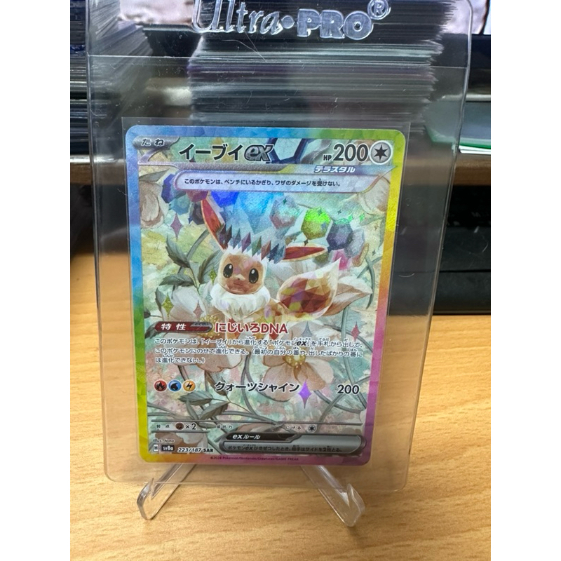 極美品 SAR 月亮伊布 217/187 日文版 高コレクション価値 太晶慶典sar日版的價格推薦- 2025年9月| 比價比個夠BigGo
