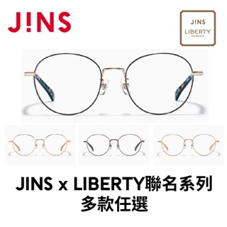 JINS x LIBERTY聯名系列(LMF-25S-065)-多款任選