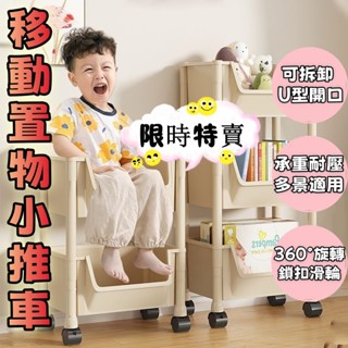 【桃園出貨 限時特惠】置物架小推車家用零食落地多層客廳收納書架移動廚房架子