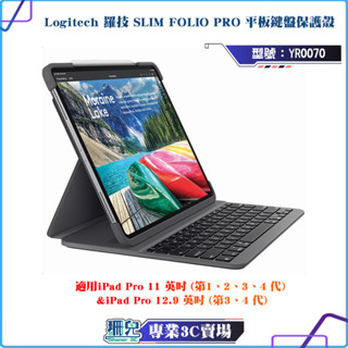 二手良品/Logitech/羅技/SLIM FOLIO PRO/YR0070/適用iPad Pro 11吋 12.9吋