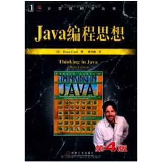 Java 程式設計思想, 4/e (Thinking in Java, 4/e)
