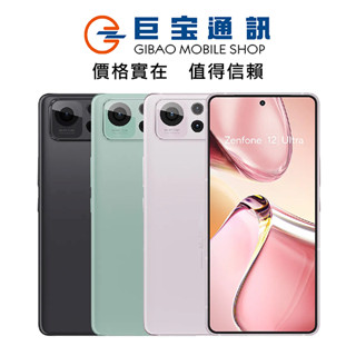 ASUS Zenfone 12 Ultra 256GB/512GB 臺灣公司貨 全新未拆封 zf12 華碩手機ZF12U