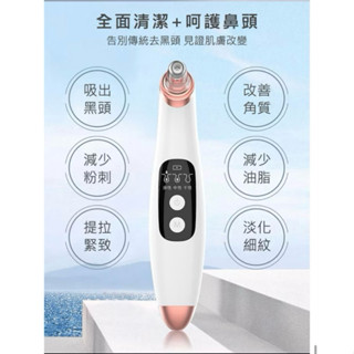 🌼CY 呈雲 🌼微晶潔面黑頭儀 粉刺機(6吸頭 B01) 清潔 美容 美顏 潔淨