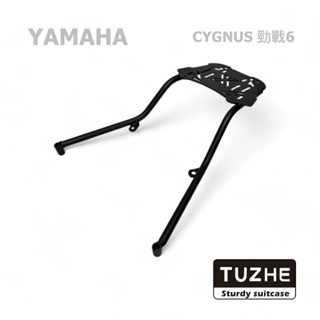 🛵 TUZHE 鋁箱 YAMAHA 山葉 CYGNUS GRYPHUS 勁戰六代 專用後架 後貨架 旅行後架 後架 6代