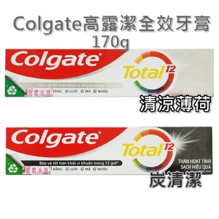 高露潔 Colgate 全效 牙膏 薄荷 炭清潔 170g