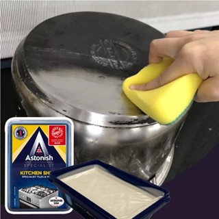 英國Astonish 烤箱/鍋具清潔膏 /不鏽鋼清潔劑 HOME WORKING