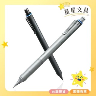 Tombow 蜻蜓牌 MONO graph fine 低重心 0.5mm 自動鉛筆 DPA-112【星星文具】
