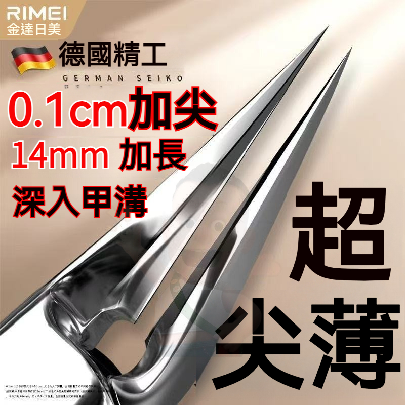 🎉✨ 甲溝專用剪刀 凍甲嵌甲工具 鋒利斜口指甲刀 腳趾甲剪 家用尖鷹嘴鉗 修腳神器甲溝炎 死皮剪甘皮 剪指甲矯正器