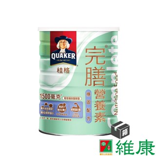 Quaker桂格 完膳營養素 穩固配方 (780g/罐) 維康