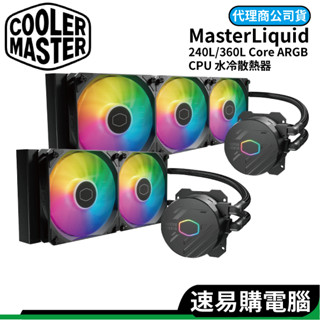 CoolerMaster 酷碼 MasterLiquid 240L 360L Core ARGB 水冷散熱器 散熱器