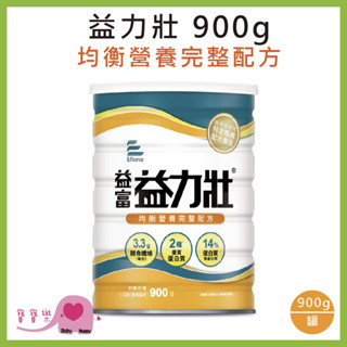 寶寶樂 益富益力壯營養均衡完整配方900g 益力壯粉 益力壯奶粉 流質飲食 管灌飲食 均衡營養 奶素可食 零新增乳糖