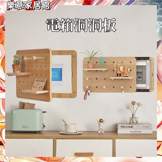 【臺中出貨】電箱洞洞板 洞洞板 可免釘安裝 電箱裝飾 實木洞洞板 創意木質洞洞板 洞洞板架 牆上裝飾收納架