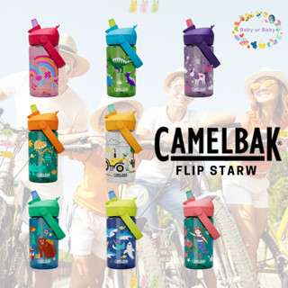 美國 Camelbak EDDY+KIDS／ Flip Straw 兒童吸管運動水瓶400ml 不鏽鋼保溫瓶350ml