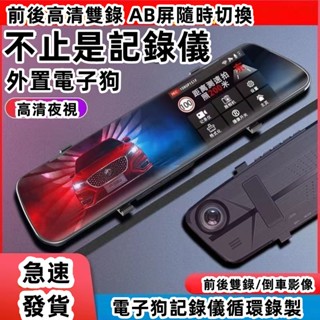 臺灣熱賣 前後雙錄 行車紀錄器 汽車行車記錄器 電子後視鏡 倒車顯影 後視鏡行車記錄器 行車記錄儀 高畫質 1080p小米