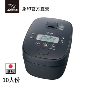 【ZOJIRUSHI 象印】日本製IH電子鍋(NW-QAF18)｜10人份 簡約設計 豪熱沸騰