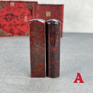 【齊花花】天然雞血石開運印章‧五行屬火‧圓章求財‧方章穩地位‧包含刻印字型~（I188A）