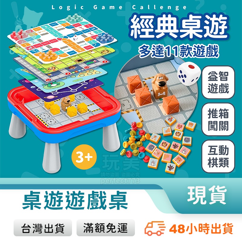 飛行棋 棋盤 益智遊戲 西瓜棋 多功能棋盤  棋盤遊戲 綜合棋盤 兒童桌遊 多合一棋盤 棋類 玩美 771359