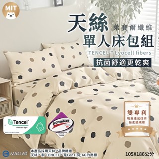 【MIT現貨34款】床包 天絲床包 3M天絲單人加大床包 附枕套 3.5x6.2 單人 單人加大 床單 涼感 床墊套