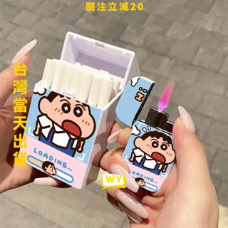 免運現款💖蠟筆小新可愛取火器 盒子收納 粉色火焰翻蓋便攜網紅同款20支裝送男友 交換禮物 送男友