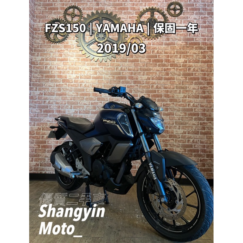 宜蘭中古機車FZS150 打擋車 檔車｜快速辦理｜免費托運｜歡迎分期｜宜蘭 羅東 中古機車 二手機車 上發車業 代步車