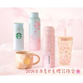 💕日本代購JPstore💕日本星巴克2025櫻花杯保溫杯 城市杯