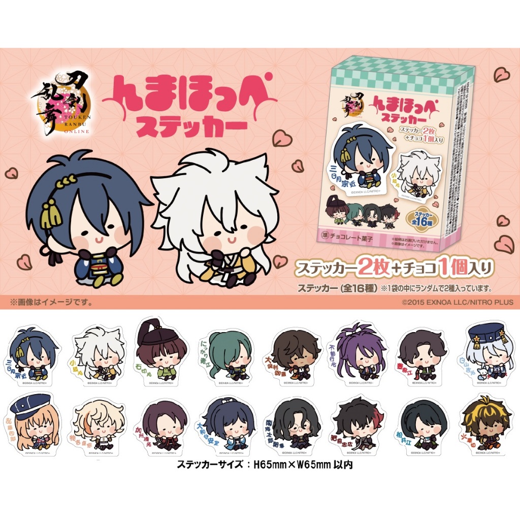 日本代購/刀劍亂舞/巧克力/貼紙/三日月宗近/小狐丸/火車切/青江/大俱利伽羅/亂藤四郎/白山吉光/大和守安定/物吉貞宗