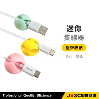 迷你集線器 集線器 充電線收納 收納 集線 收線 多功能收納 線材收納
