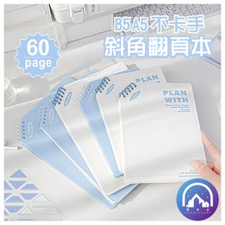 RosyPosy 筆記本 A5 B5 活頁本 文具 線圈本 手帳本 記帳本 日記本 單字本 記事本 CA-113