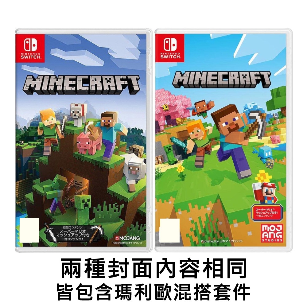 【現貨不用等】NS Switch 我的世界 當個創世神 中文版 Minecraft 我的世界 我的創世神 創世神 麥塊