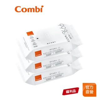 【Combi】(原廠即期品) 純水柔濕巾 20抽 3入組｜小濕紙巾｜效期至少3個月｜原廠福利品｜限超商取貨