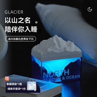 極地冰山深層伴睡燈💖擴香燈臥室床頭燈 桌面氛圍燈 房間裝飾佈置 創意夜燈 小夜燈 多功能夜燈 氛圍燈香薰
