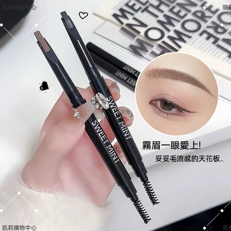 不用削的砍刀眉筆【發票+現貨】 自動砍刀眉筆 硬質扁頭眉筆 刀鋒眉筆 眉刀硬芯 根根分明 線條野生眉極細自然 防水不暈染