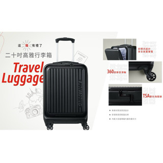 普利司通 20吋前開式行李箱 登機箱 旅行箱 基隆
