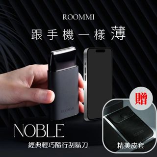 ROOMMI｜Noble 經典輕巧隨行刮鬍刀 輕巧隨行 差旅便攜 輕薄雙刀、舒適刮淨 120分鐘長時續航