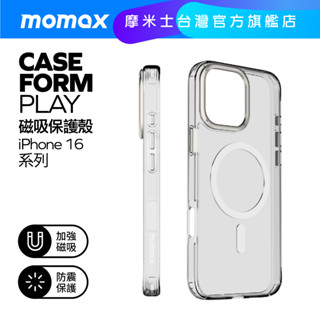 【Momax】iPhone 16/Plus/Pro/Pro Max 磁吸透明保護殼 MX系列 (MagSafe 手機殼)