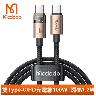 Mcdodo 雙Type-C/PD充電線傳輸線閃充線快充線編織線 100W LED 透亮 1.2M 麥多多