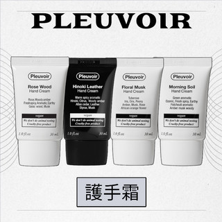 【CapySelectShop】現貨🔥Pleuvoir護手霜 純素香氛 30ml