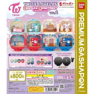 『現貨』TWICE LOVELYS CAPSULE APARTMENT vol.2 BANDAI 扭蛋 轉蛋