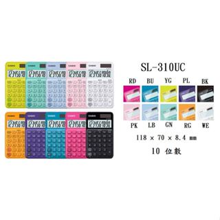 【奇異SHOPS】CASIO馬卡龍攜帶型計算機 10位元 SL-310UC